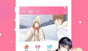 十大夜里必备免费看漫APP