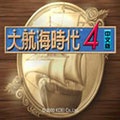 大航海时代4英文版