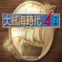 大航海时代4英文版