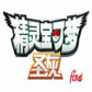 口袋妖怪圣灰3.6.1版