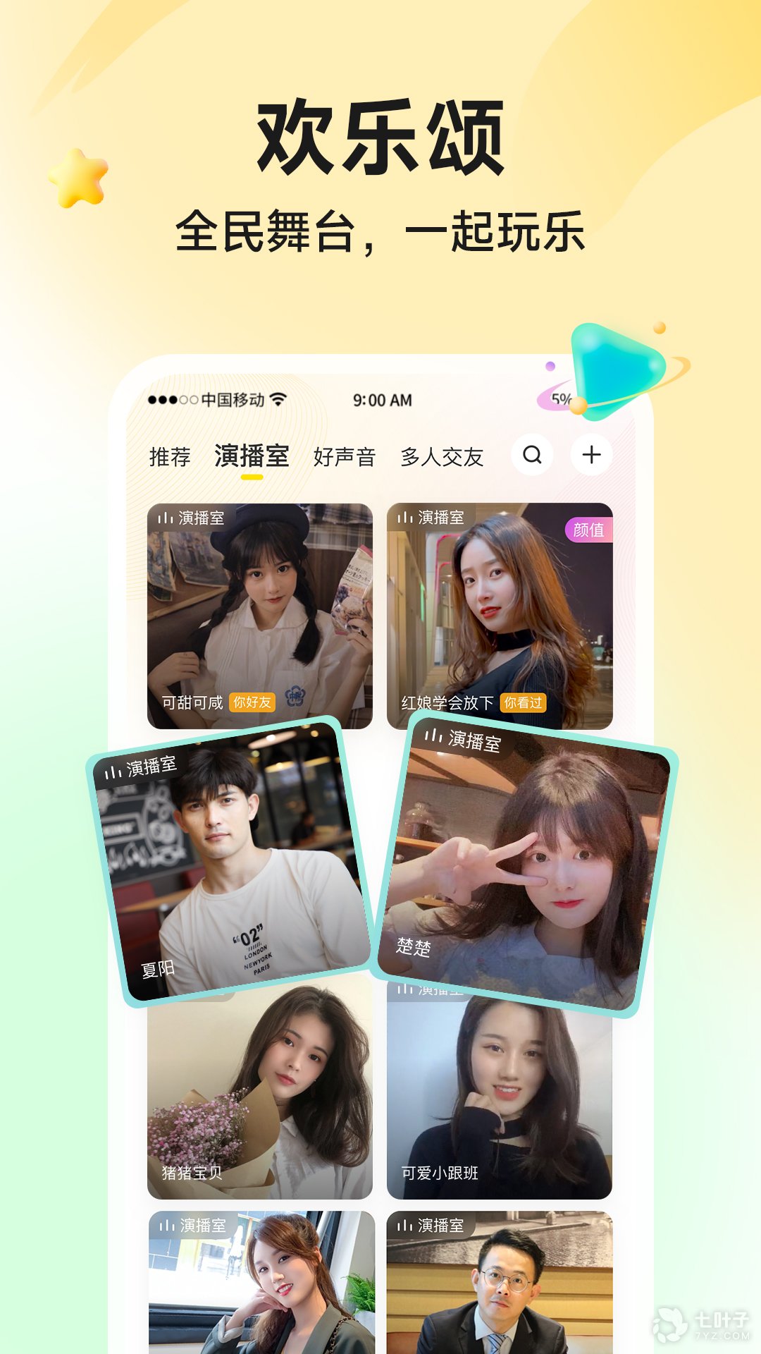 秋水伊人APP