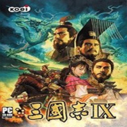 三国志9威力加强版汉化版(金手指)