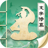 古剑世界网易版