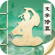 古剑世界网易版