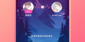 1v1语音匹配的交友APP