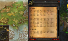 魔兽世界怀旧服wlk巨石横飞任务完成方法介绍0