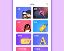 和图图交友类似的APP