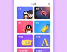 和图图交友类似的APP