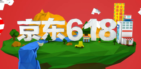 2022年京东618大促攻略