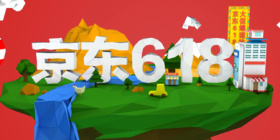 2022年京东618大促攻略