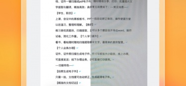 简单便捷的扫描文件APP