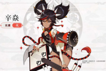 《原神》辛焱角色攻略