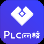 PLC网校
