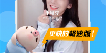 专业来电秀APP