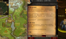 魔兽世界怀旧服wlk扫射龙颅村任务流程1