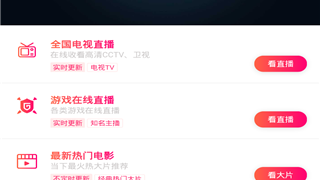 和全聚影视同款的APP