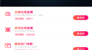 和全聚影视同款的APP