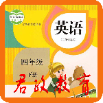 四年级英语下册