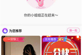 类似软软直播的APP