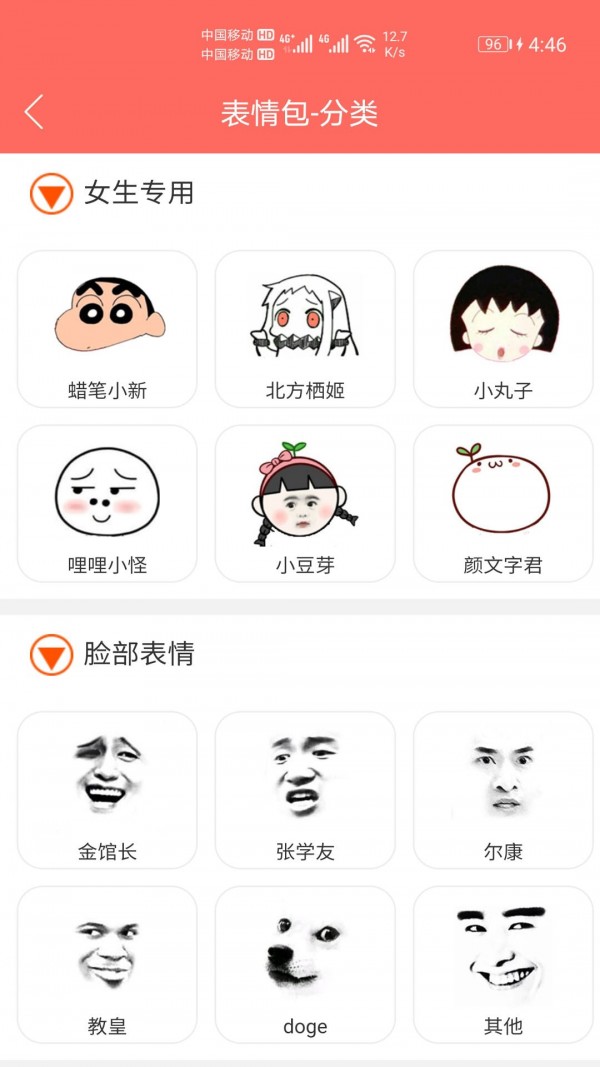 免费制作表情包的APP