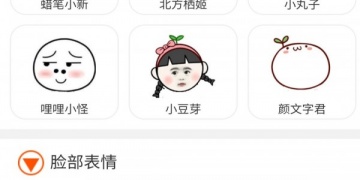 免费制作表情包的APP