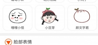 免费制作表情包的APP