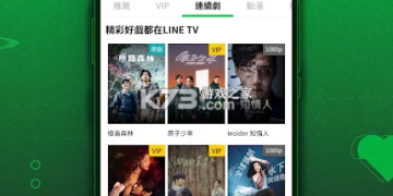 和line tv一样的APP