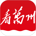 看万州最新版