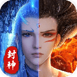 最封神（修仙刷充科技）