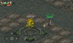 趣味塔防乐无限！《剑侠世界：起源》全新活动火热进行中