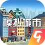 模拟城市我是市长果盘版