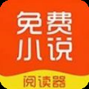 哎呀小说免费阅读版