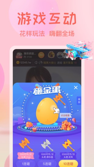 艾可直播历史版本APP