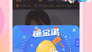 艾可直播旧版本APP