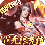 风云七剑（免氪满级GM商城）