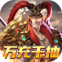 盖世强者