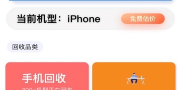 十大废品回收APP