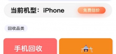 十大废品回收APP