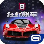 狂野飙车9竞速传奇(龙舟寻宝活动)