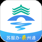 泰州通