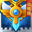 英魂之刃战略版小米版