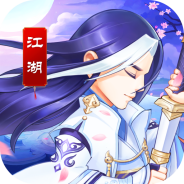 剑影江湖免费版
