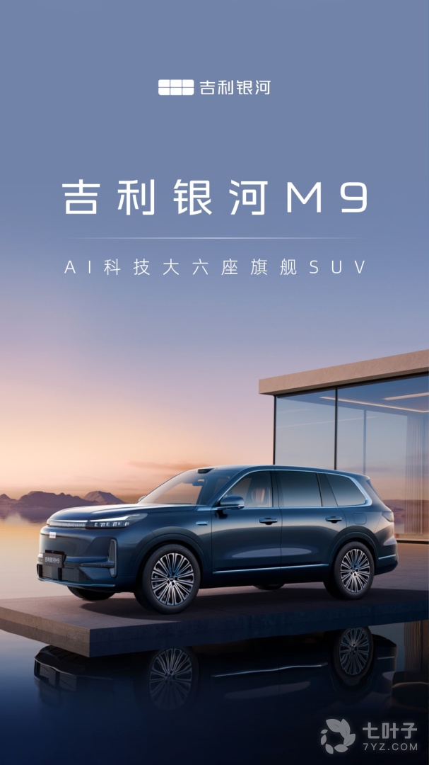 吉利银河0