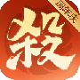 欢乐三国杀百度版