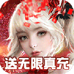 天使纪元（刷充科技MU）