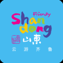 云游齐鲁
