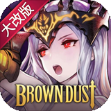 棕色尘埃国际服