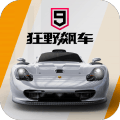 狂野飙车9无限蓝币无限点券版