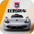 狂野飙车9无限蓝币无限点券版