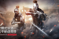 《生死狙击2》错误代码及解决方法